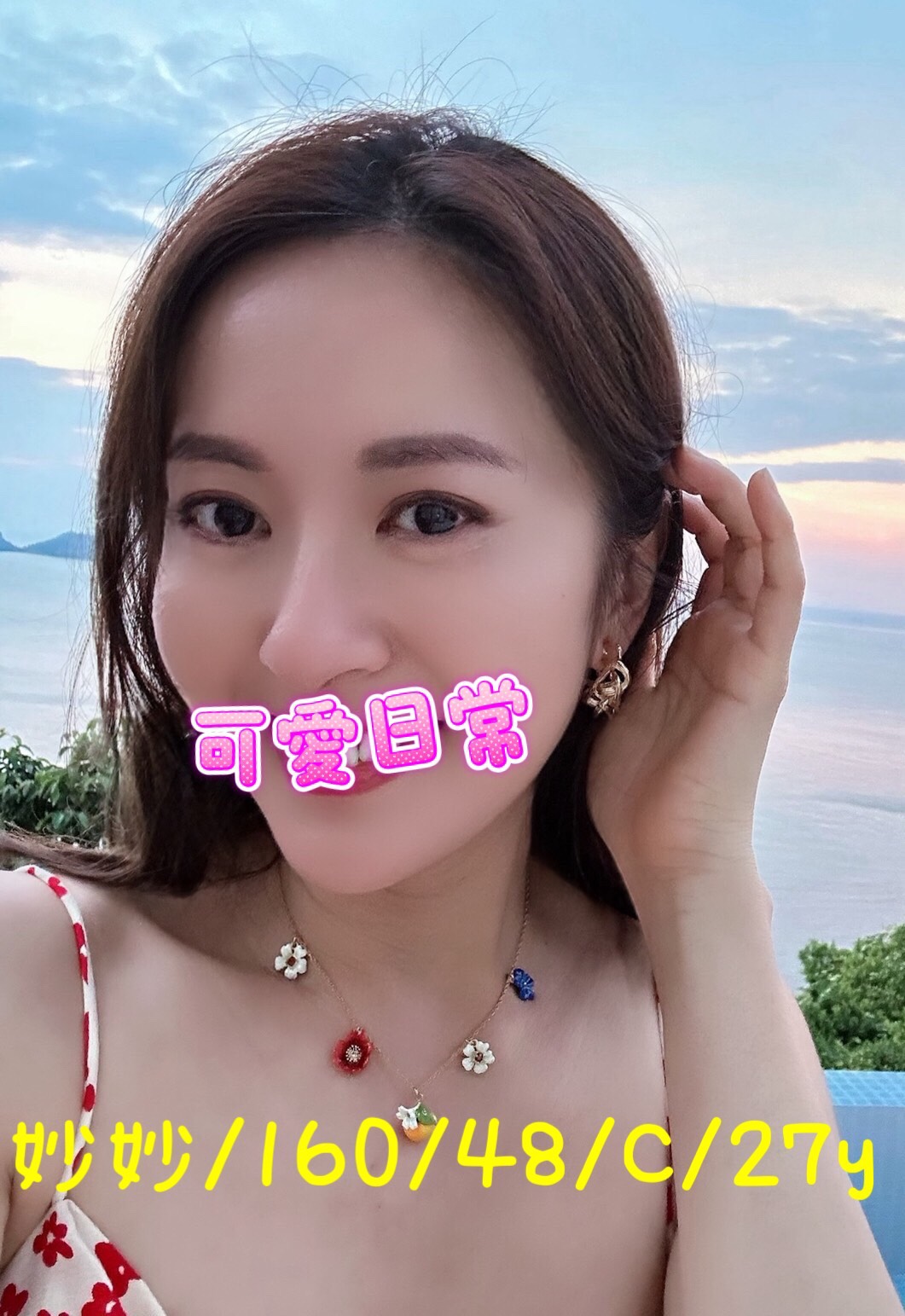 基隆 校園氧氣正妹 雅玲 高挑正妹